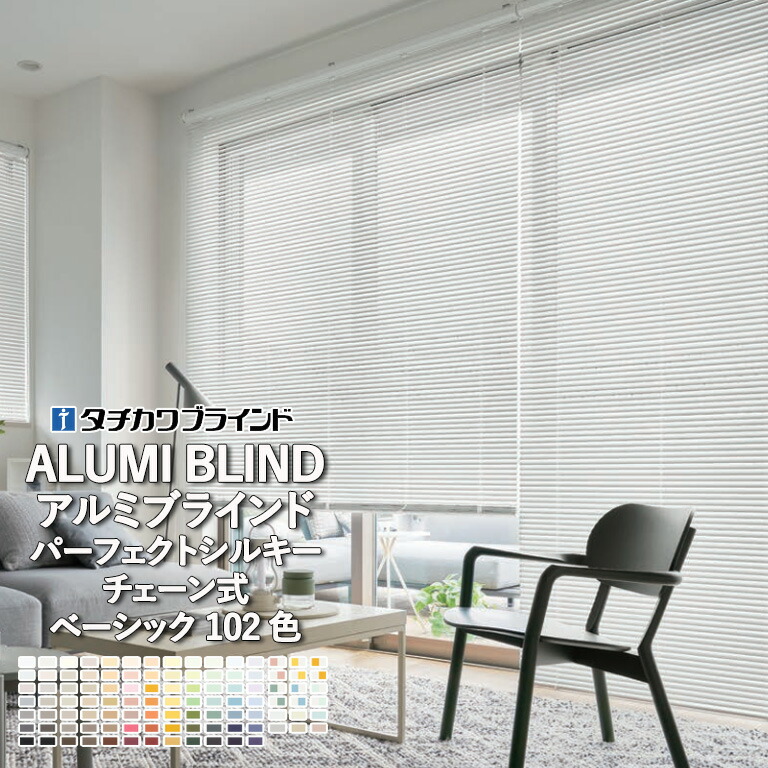楽天市場】【マラソン中エントリーでP5倍】アルミブラインド タチカワ
