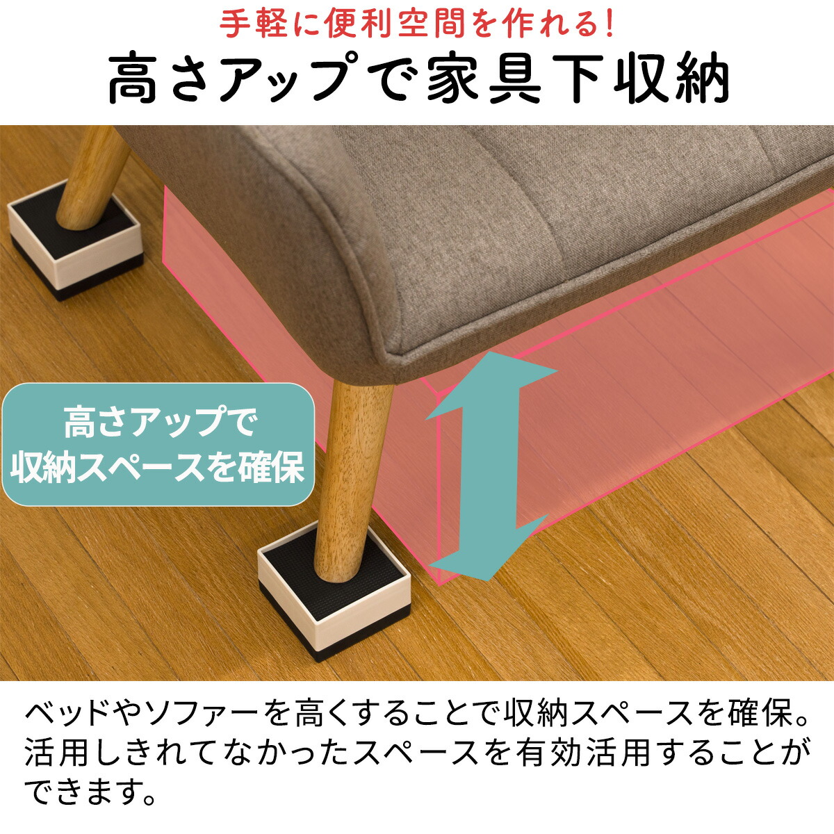 楽天市場】【楽天1位】継ぎ脚 高さ調節 2段階 約4cm/7cm 角脚 4個