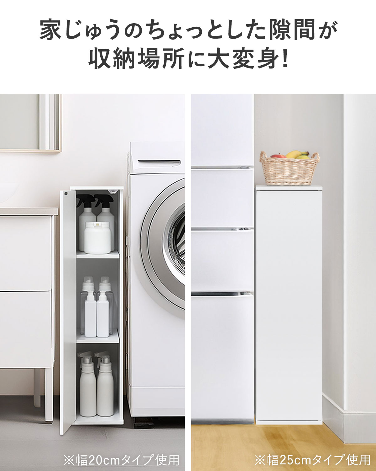 楽天市場】【楽天1位】隙間収納 キッチン 15cm/20cm/25cm 扉付き 収納