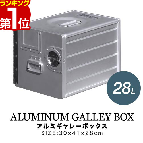 楽天市場】【楽天1位】FIELDOOR アルミギャレーボックス 30cm×41cm