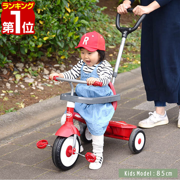 楽天市場】【楽天1位】Radio Flyer ラジオフライヤー 3-in-1 トライク