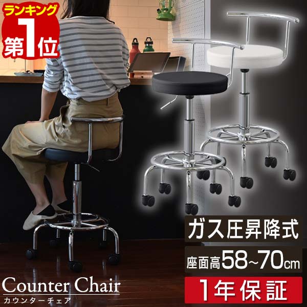 楽天市場】【楽天1位】カウンターチェア キャスター 付き 昇降式