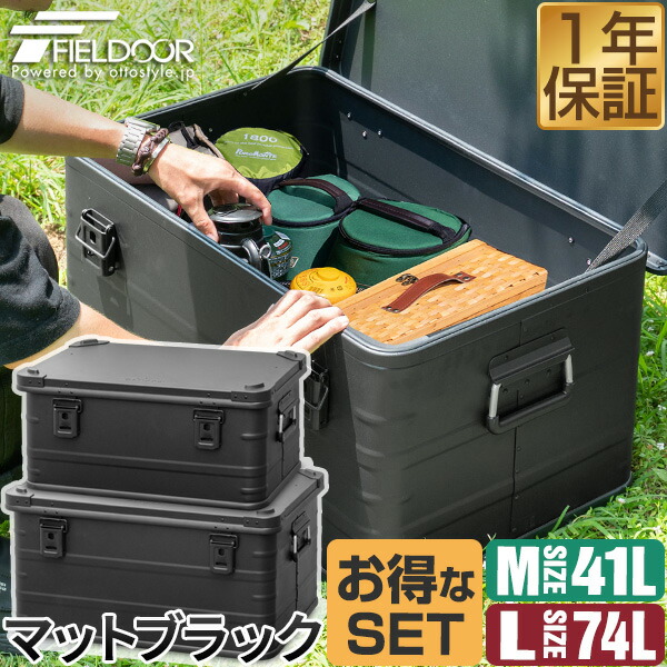 楽天市場】FIELDOOR アルミ コンテナボックス 蓋付き マットブラック M