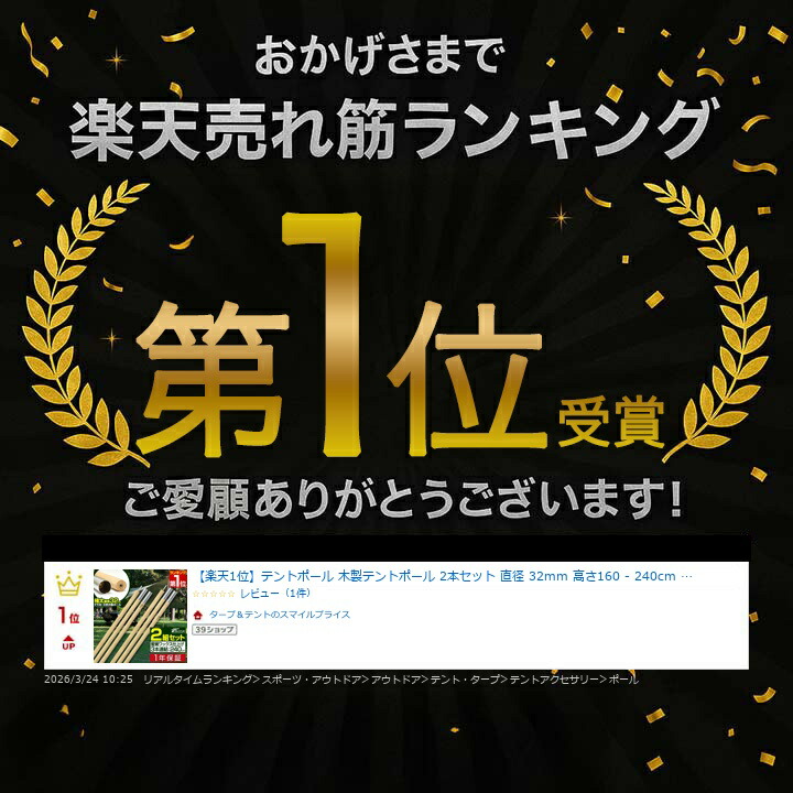 楽天市場】【楽天1位】テントポール 木製テントポール 2本セット 直径