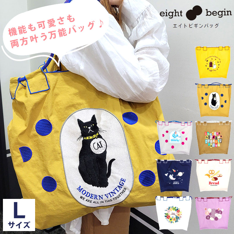 楽天市場】☆全品7%OFFクーポン☆ トートバッグ 8 begin bag