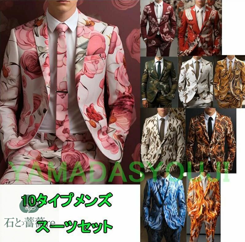 楽天市場】迷彩柄（スーツ・セットアップ｜メンズファッション）の通販