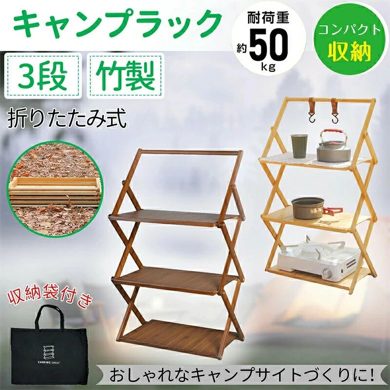 楽天市場】フォールディングシェルフ ロング 竹の通販