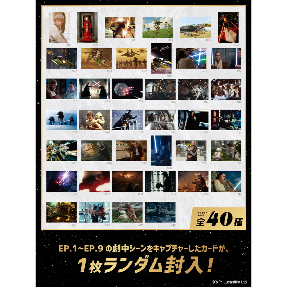 楽天市場】スター・ウォーズ ブラックえびチップス(カード付) 50g×40袋