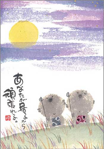 楽天市場】御木幽石 ポストカード 絵葉書《YM-P82》【あなたが居るから