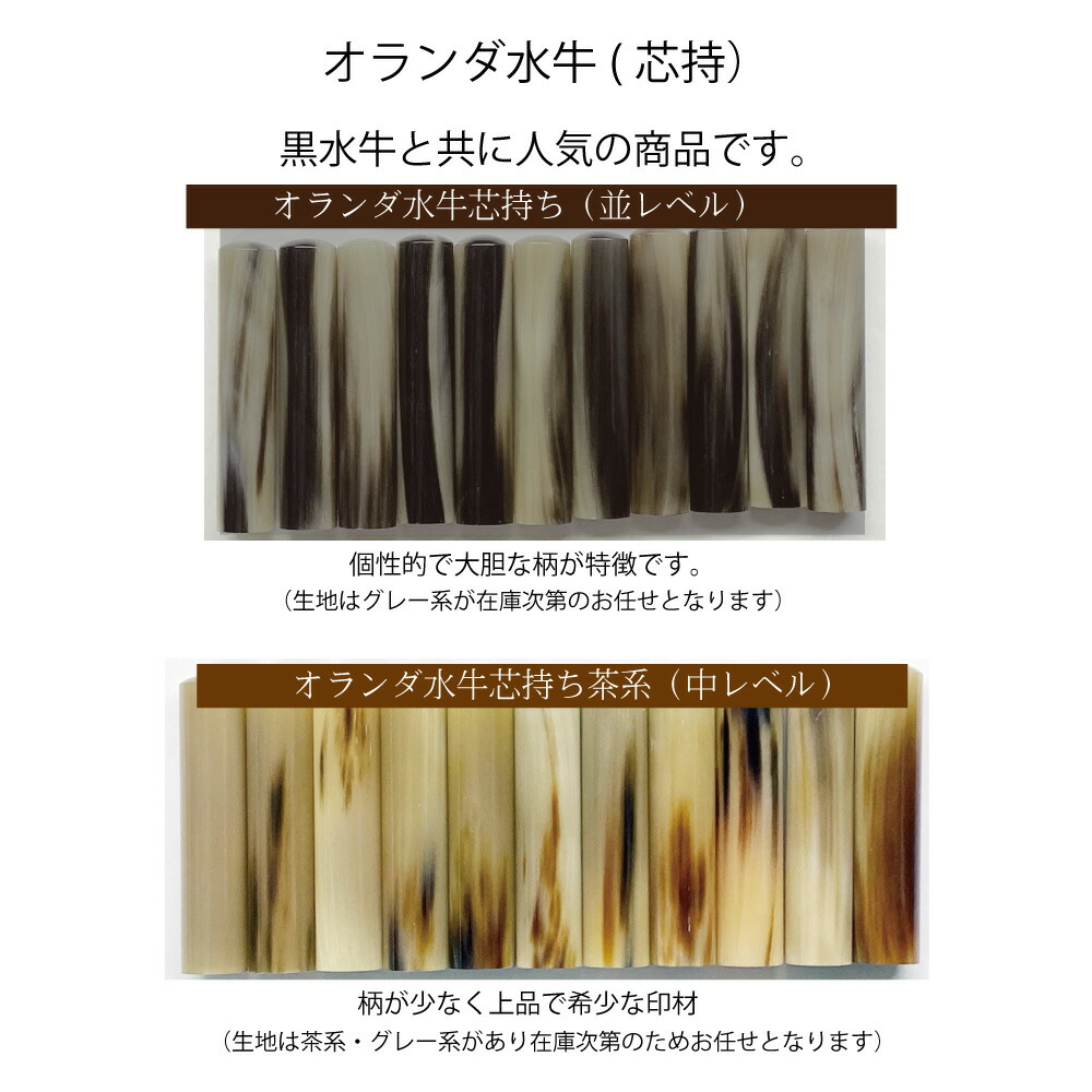 楽天市場】印鑑 実印 銀行印 黒水牛 芯持 選べる サイズ 15mm 13.5mm