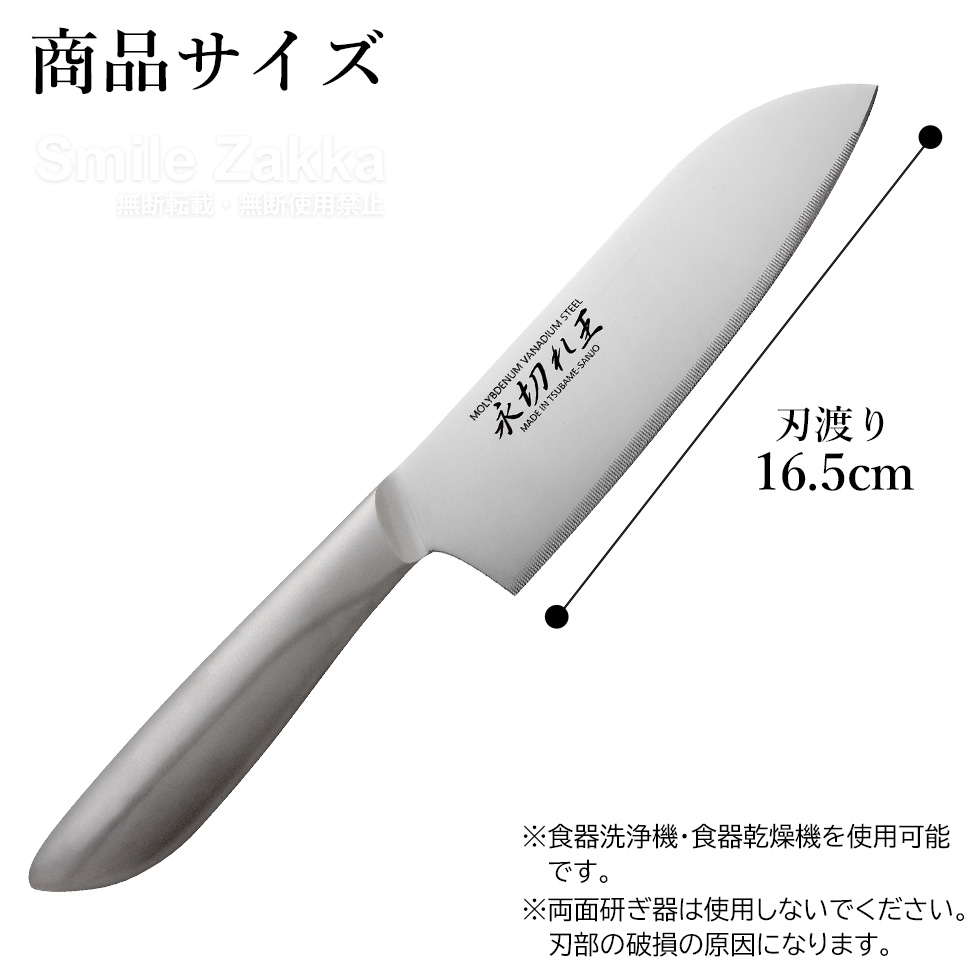 楽天市場】三徳包丁 永切れ王 オールステンレス 燕三条 包丁 三徳包丁