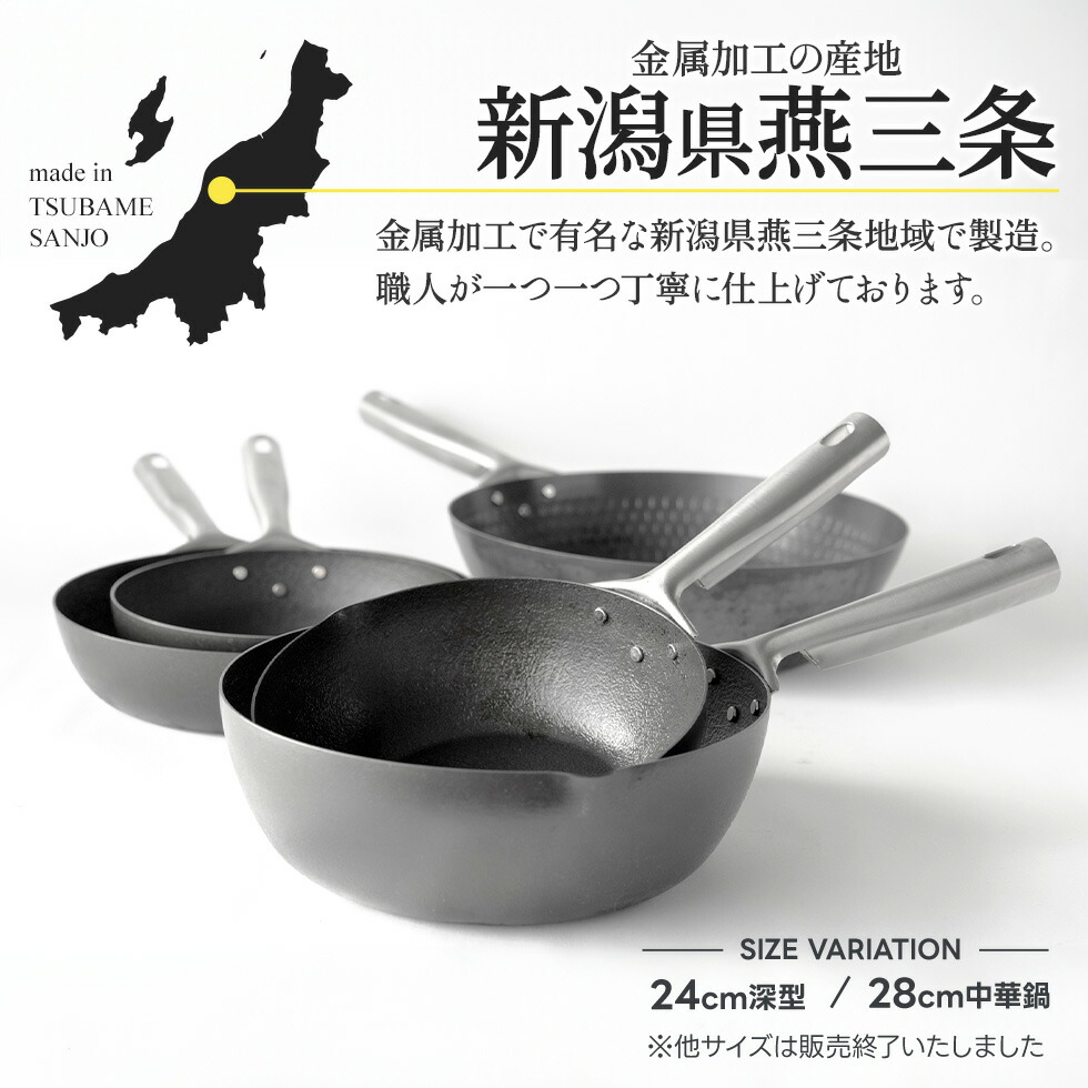 楽天市場】燕三条製 eN 鉄フライパン 24cm深型 28cm日本製 深型