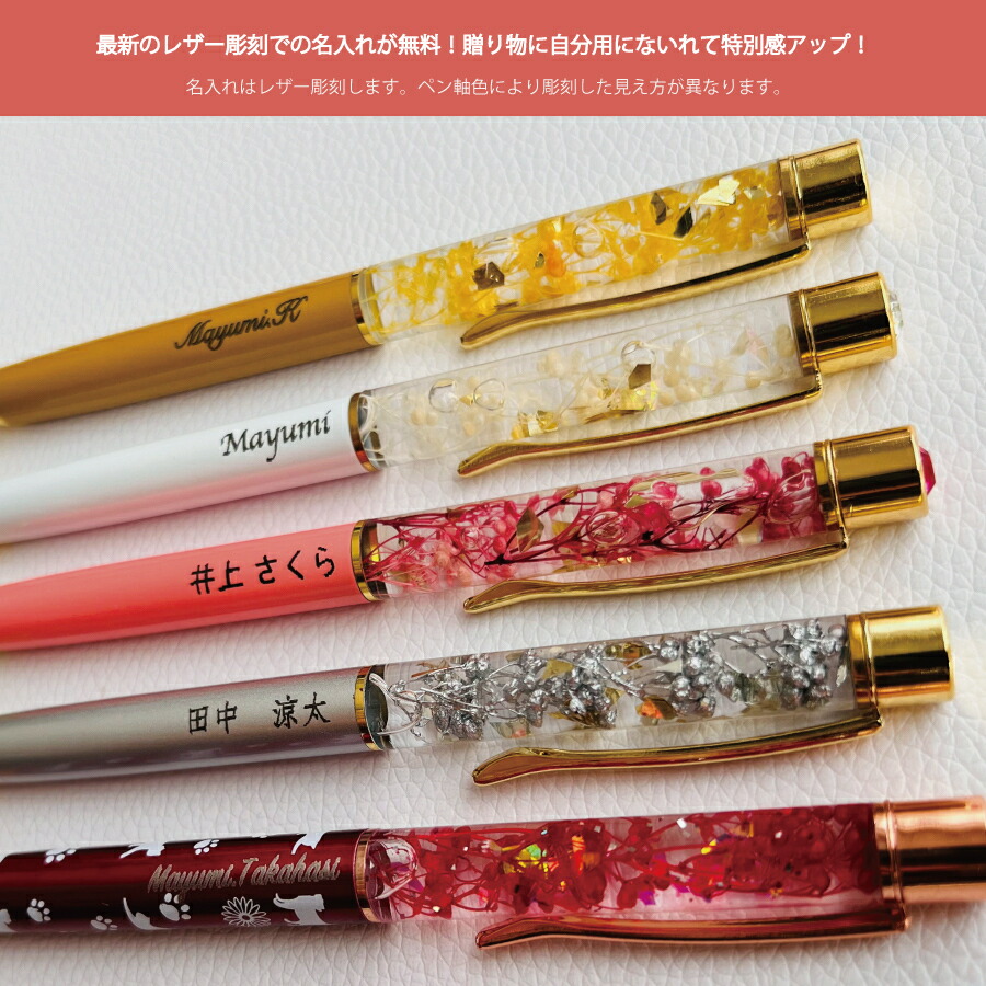 楽天市場】名入れ ハーバリウムボールペン ギフト 『金魚の ハー