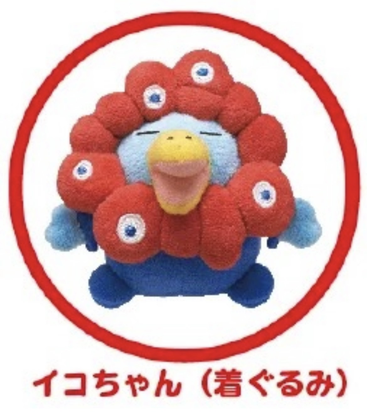 楽天市場】大阪関西万博 限定 EXPO2025 ミャクミャク【カモノハシの