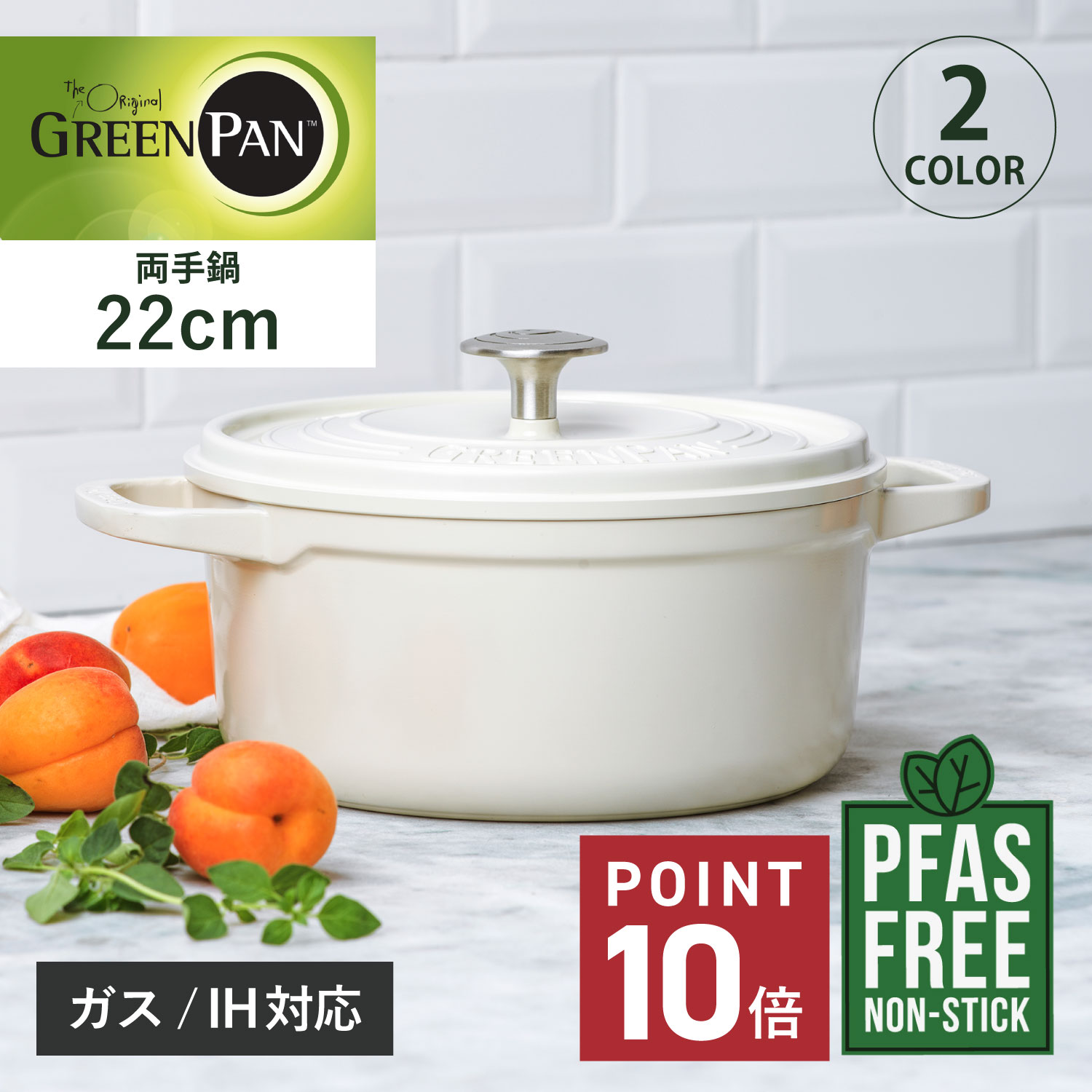 楽天市場】greenpan フェザーウェイト ココット ラウンド 26cmの通販