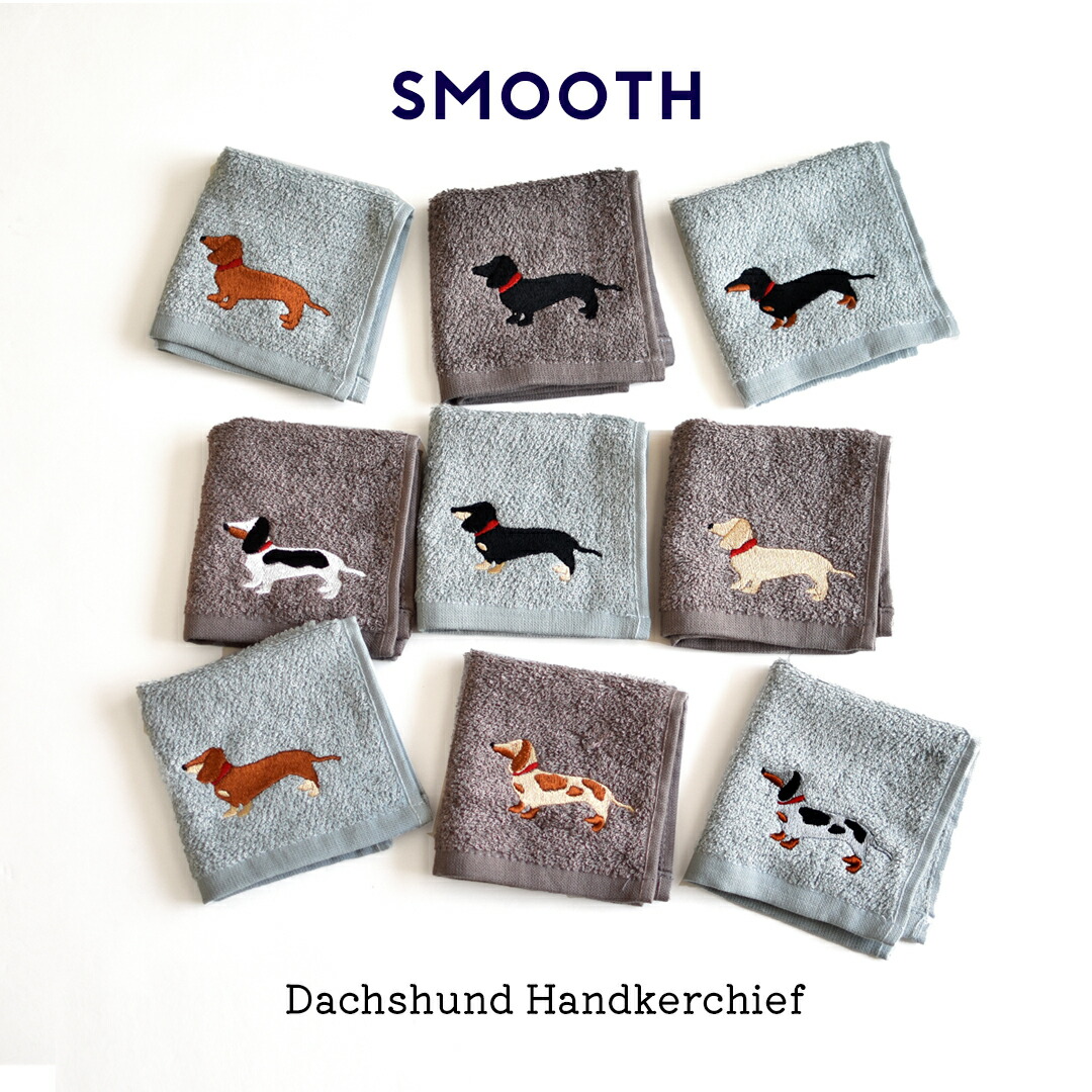 楽天市場】選べるダックス刺繍 うちの子タオル ハンドタオル ミニ
