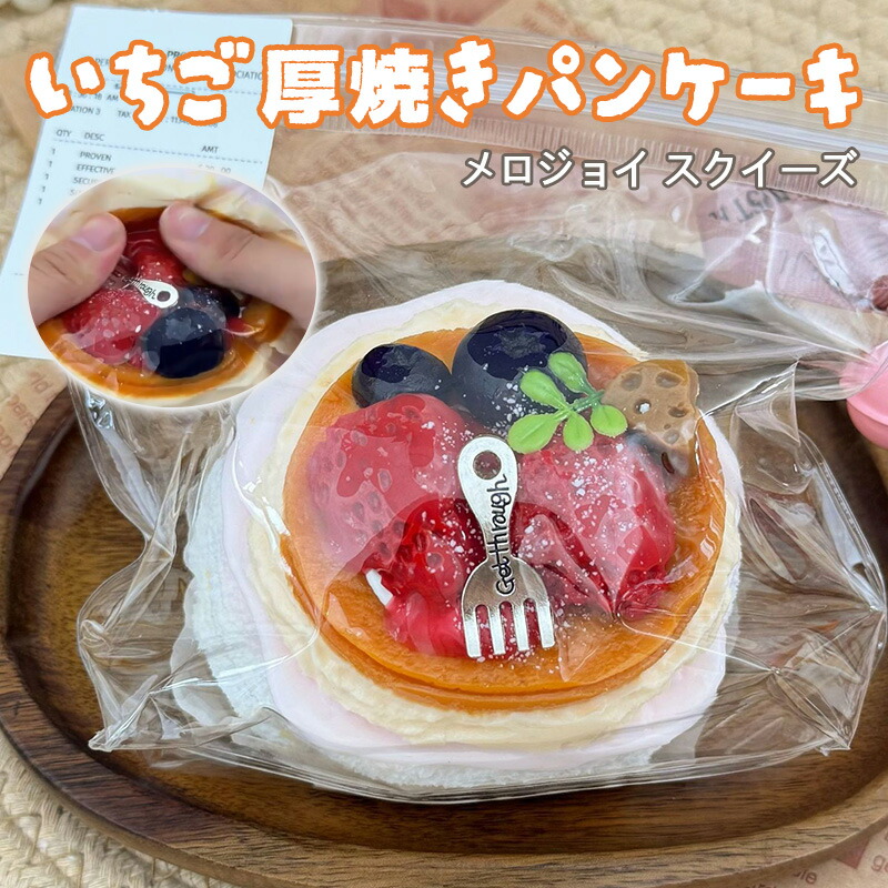 メロジョイスクイーズ 大福」の人気商品一覧 | 安い商品を通販サイト