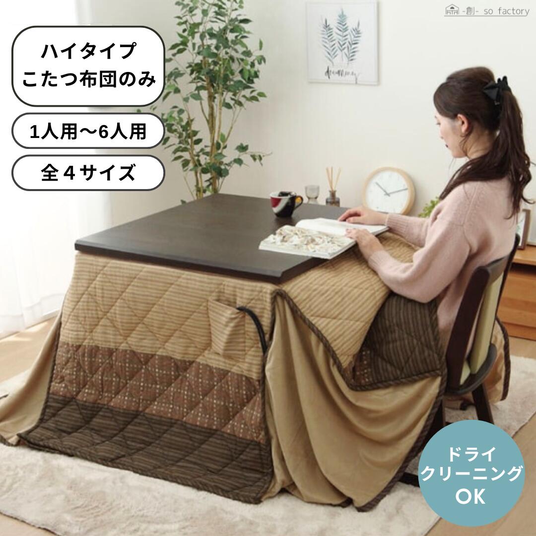 こたつ 6人用」の人気商品一覧 | 安い商品を通販サイトから探す - 価格.com
