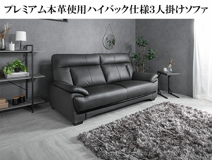 楽天市場】【月間優良ショップ受賞】3年保証 ハイバック 高級 本革3人