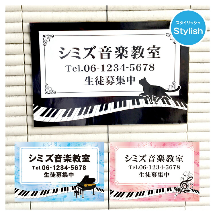 楽天市場】ピアノ教室 習い事看板ピアノ 教室 ピアノ看板 ピアノ教室