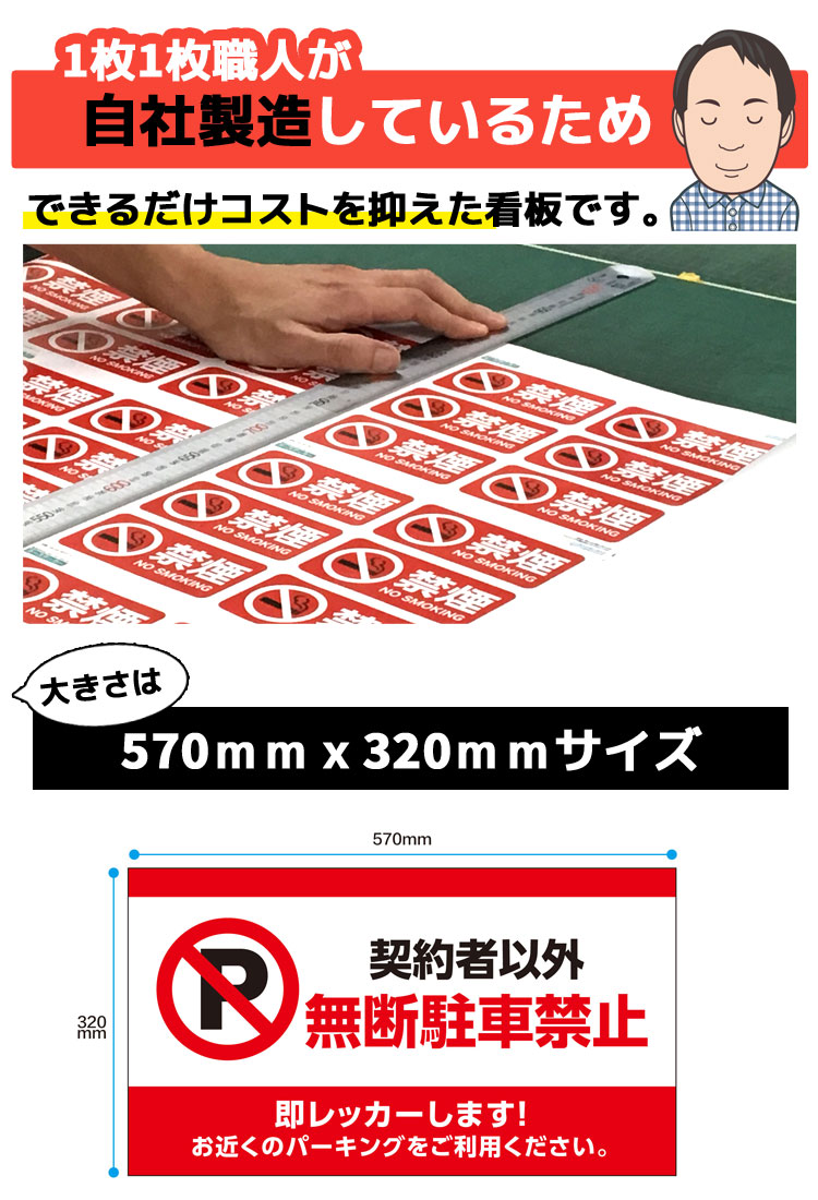 楽天市場】ポイ捨て禁止 フルカラー 看板 たばこ ゴミ 不法投棄 : お