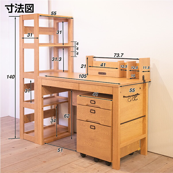 楽天市場】学習机 勉強机 机 ( デスク + 書棚 小棚 + ワゴン ) 木製 天