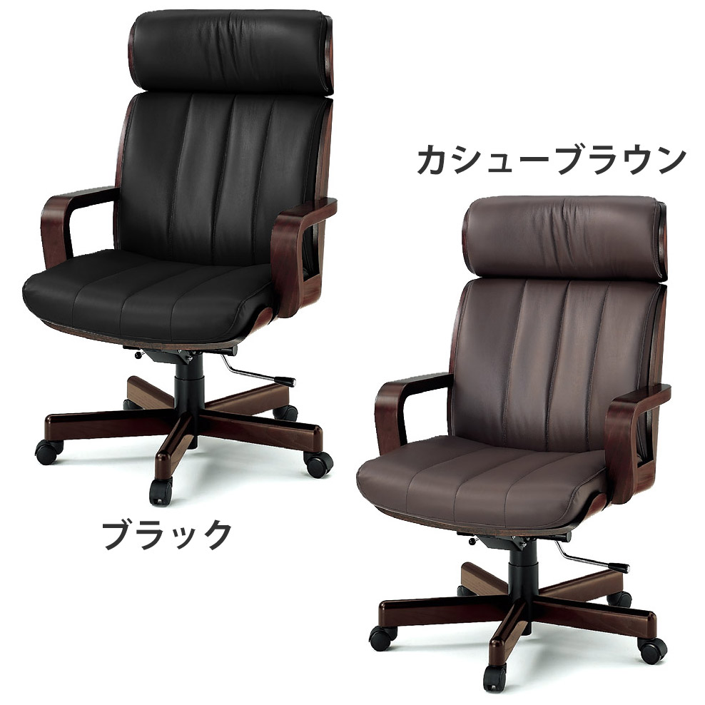 楽天市場】オフィスチェア 役員椅子 イトーキ ハイバック 皮革張り背裏