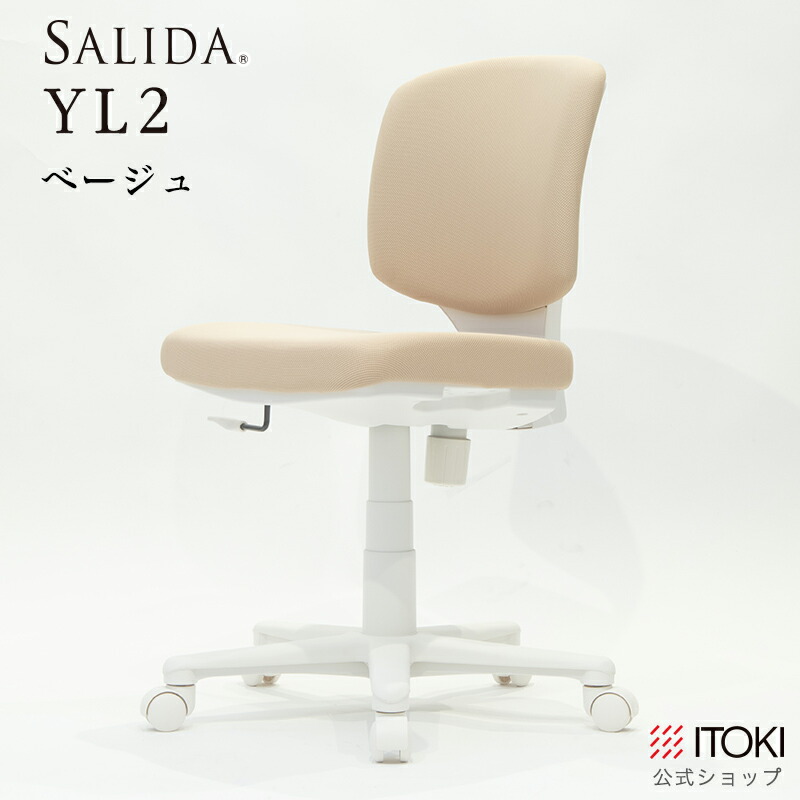 楽天市場】イトーキ（カラーベージュ）（オフィス家具｜インテリア