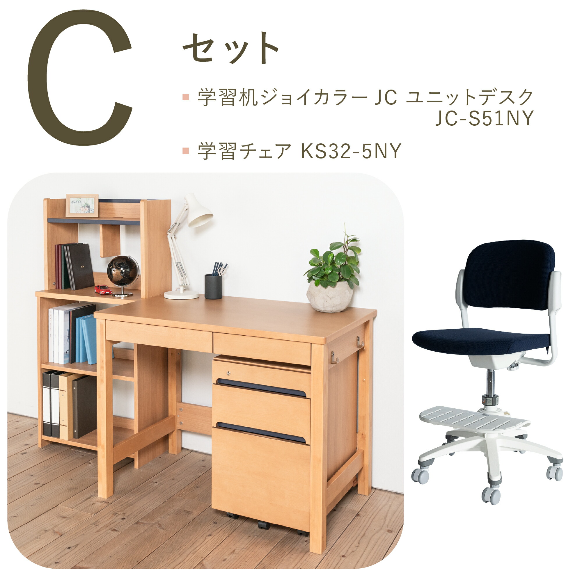 楽天市場】(8%オフ) 学習家具 セット (デスク 書棚 ワゴン チェア