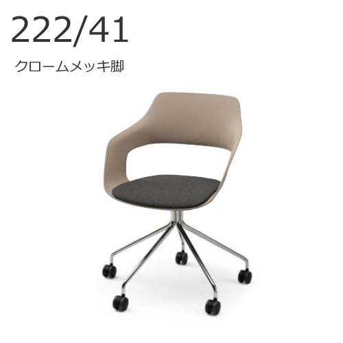 楽天市場】ウィルクハーン チェア OCCO オッコ 222/41 キャスター脚 布