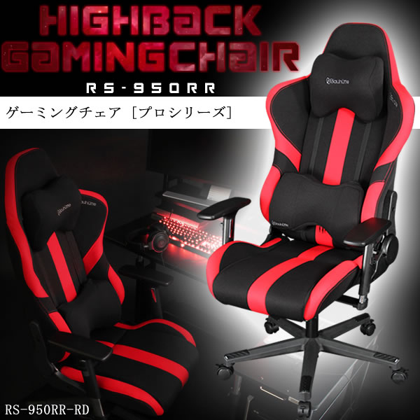 楽天市場】バウヒュッテ Bauhutte ゲーミングチェア ゲーマー用