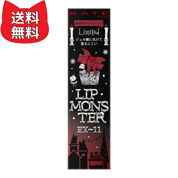 楽天市場】ケイト リプモンハウス限定セット今東京限定リップ