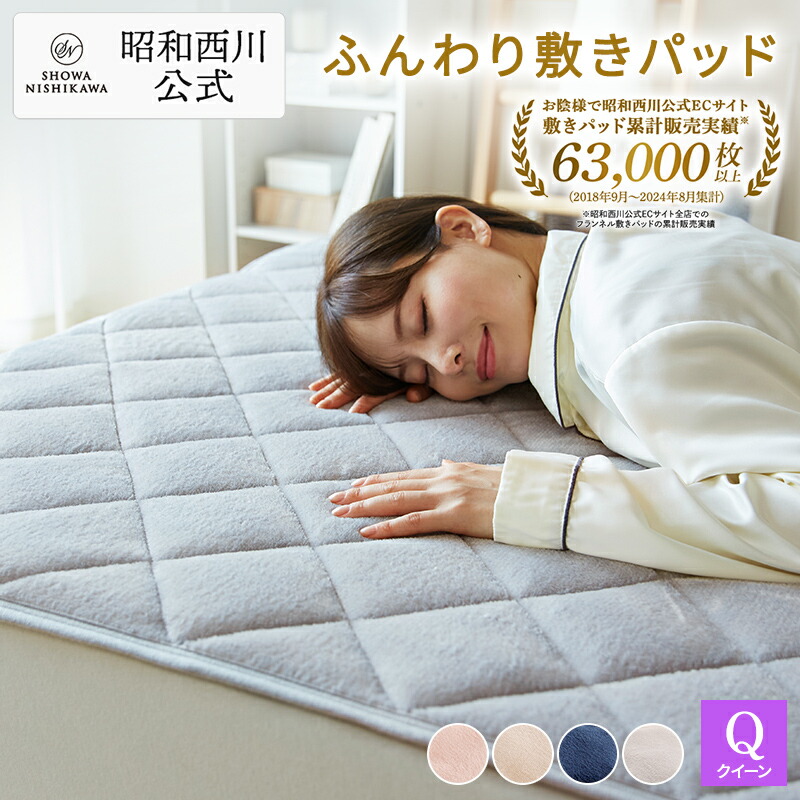 楽天市場】【20%OFFクーポン ※2/25迄】マイクロフランネル敷きパッド