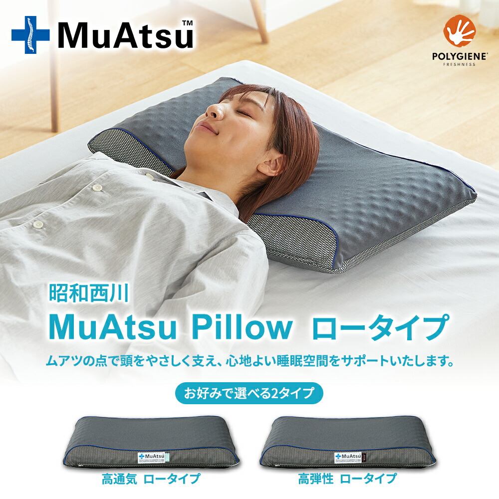 楽天市場】【P10倍 ※2/25迄】昭和西川 ムアツまくら バウンス (高弾性