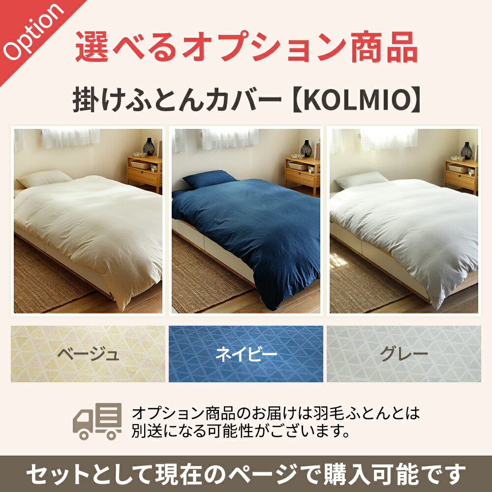 楽天市場】【10%OFFクーポン ※2/25迄】羽毛合掛け布団 昭和西川