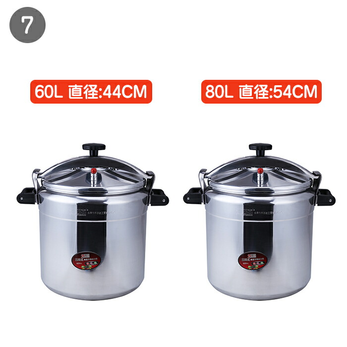 楽天市場】【1年保証】業務用圧力鍋 ステンレス 大容量圧力鍋