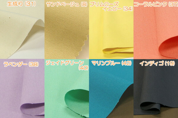 楽天市場】20/=×16sオックス 無地 布 生地 手作り カット50cm単位(商品