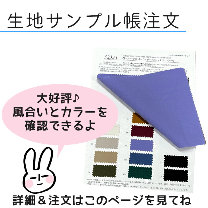 楽天市場】色＆風合い確認できます△△生地サンプル請求ページ