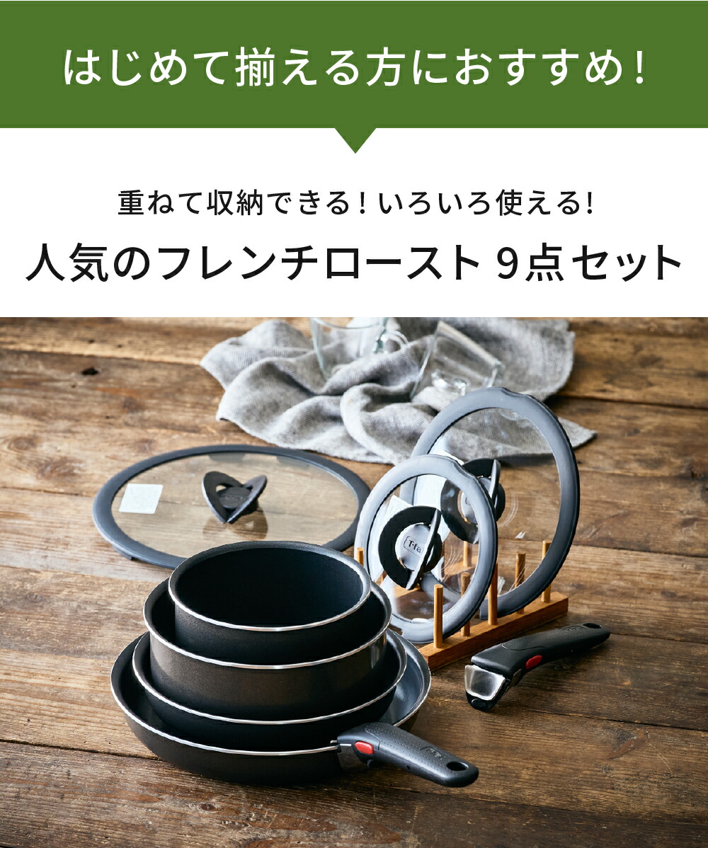 楽天市場】【LINEお友達で最大330円クーポン】ティファール T-fal