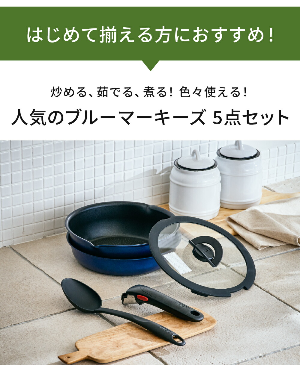 楽天市場】ティファール T-fal インジニオ・ネオ IHブルーマーキーズ