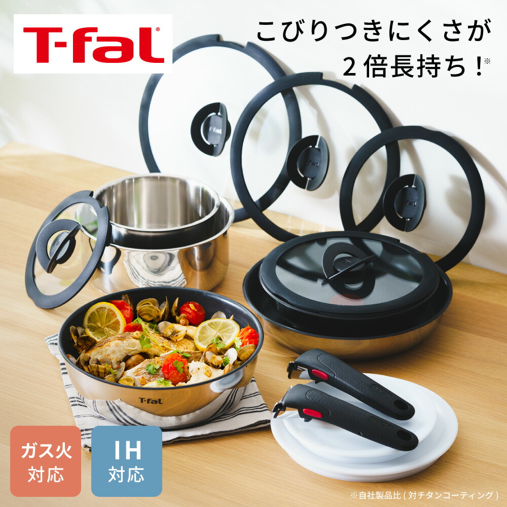 楽天市場】【LINEお友達で最大330円クーポン】ティファール T-fal