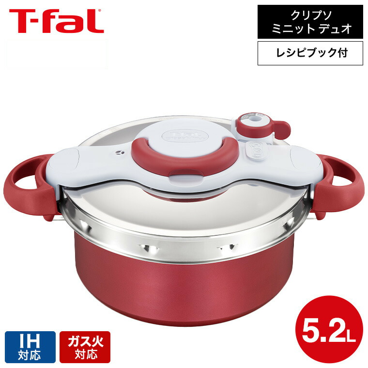 楽天市場】【LINEお友達で最大330円クーポン】ティファール T-fal 圧力