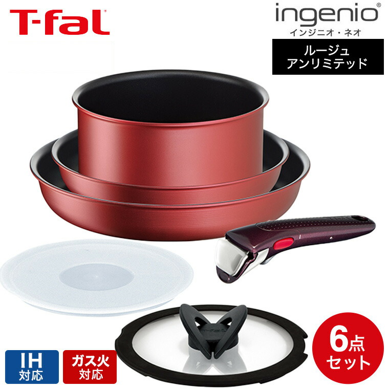楽天市場】【LINEお友達で最大330円クーポン】ティファール T-fal