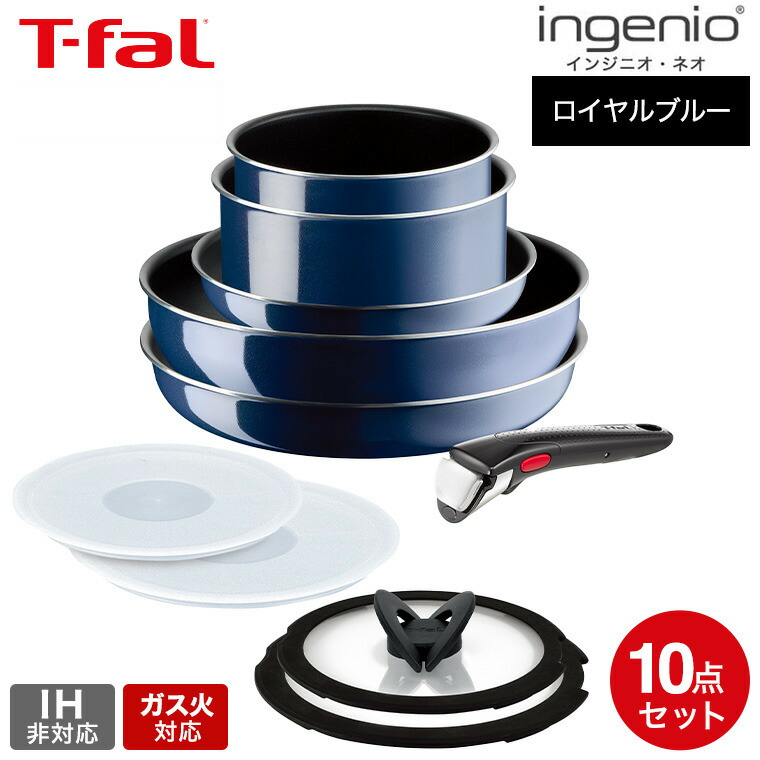 楽天市場】【LINEお友達で最大330円クーポン】ティファール T-fal