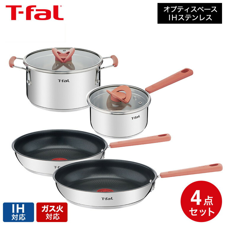 楽天市場】【LINEお友達で最大330円クーポン】ティファール T-fal