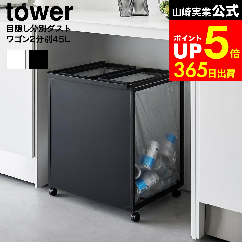 楽天市場】【LINEお友達で最大330円クーポン】[ 目隠し分別ダスト