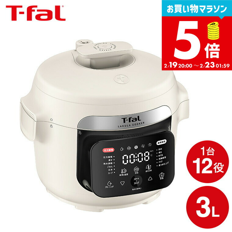 楽天市場】【T-fal公認ショップ】ティファール T-fal 電気圧力鍋