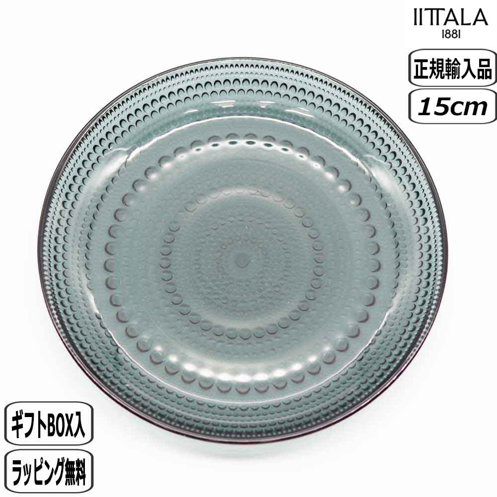 カステヘルミ 10 皿」の人気商品一覧 | 安い商品を通販サイトから探す