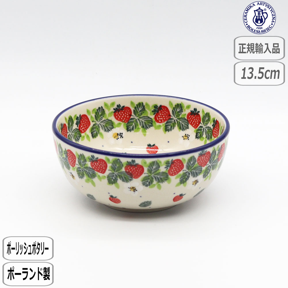 楽天市場】ポーリッシュポタリー いちごの通販