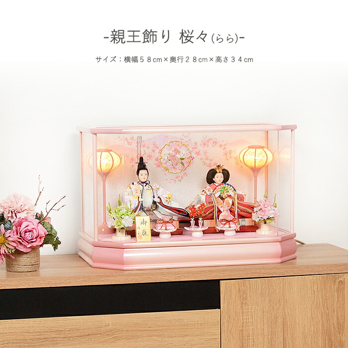 楽天市場】ケース親王飾り 桜模様の通販